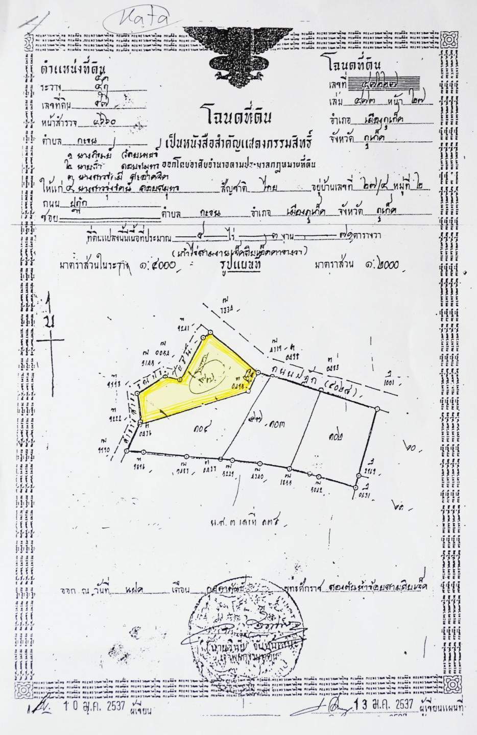 Продажа земельных участков, Таиланд, Пхукет, Ката | Villacarte